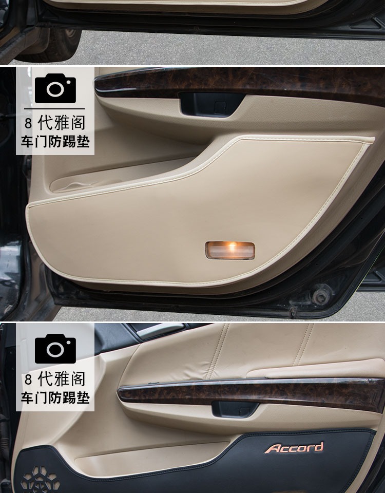 Phụ kiện trang trí sửa đổi 8 thế hệ của Accord 08-13 8 thế hệ Accord ghế chống đá pad nội thất ô tô đặc biệt - Ô tô nội thất Accesseries lot ghe oto