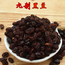 Nine steamed nine black beans a catty 500 grams g farmhouse black beans soaked