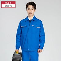 Озеро синяя одиночная рубашка