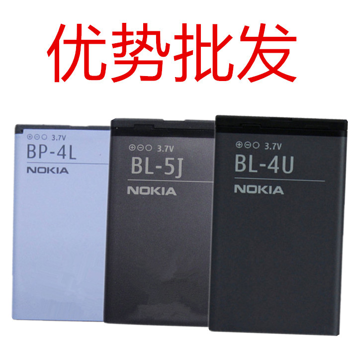 NOKIABL-5J BL-5C 4C 5B BP-4L 5K 4U 3L 4CT Cell Phone Battery Wholesale Cell Phone Battery