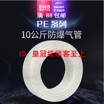SNS shen chi qi dong domestic hose PE4X2 5 6X4 8X6 10X7 5 12X9 alkali Milky White