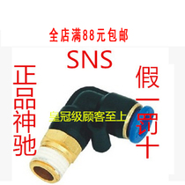 SNS Shenchi pneumatic quick quick plug metric joint SPL10 12-M6 M8 M10 M12