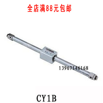 SNS Shenchi magnetically coupled rodless cylinder CY1B32 * 100 CY3B101-200 300 400 500 600