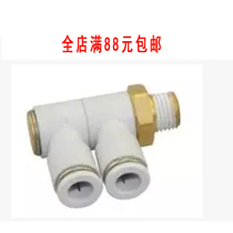 SNS Shenqi Pneumatic Quick Inch Quick Plug Joint KQ2VD3 8-01 02 03 04