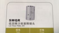 SMQR4-M5 SMQR8-M5 of Shenchi pneumatic SNS low rotary torque rotary joint