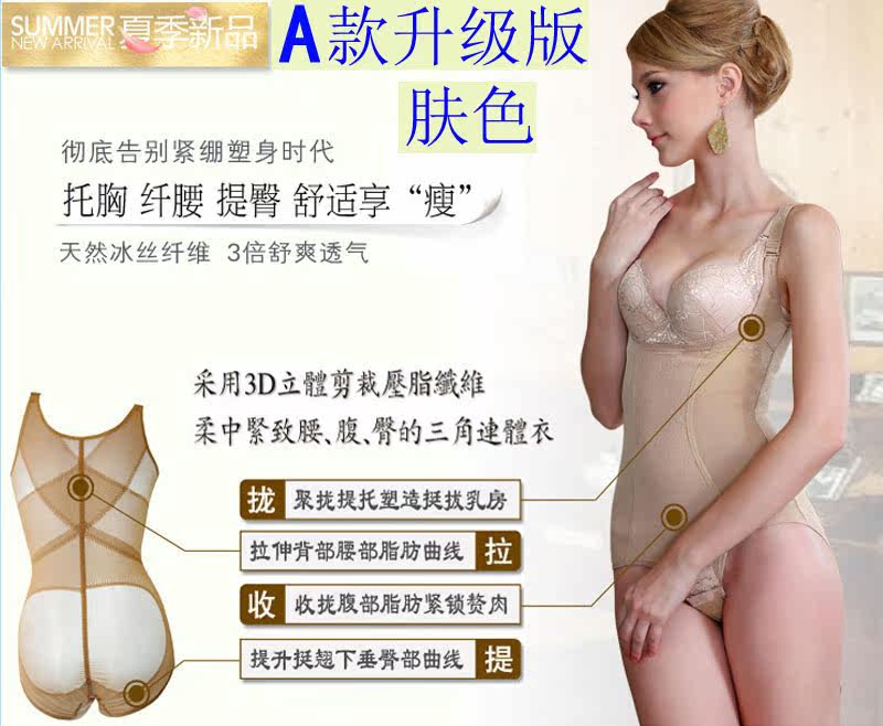 Sous-vêtement minceur luxueux en soie - Ref 692015 Image 12