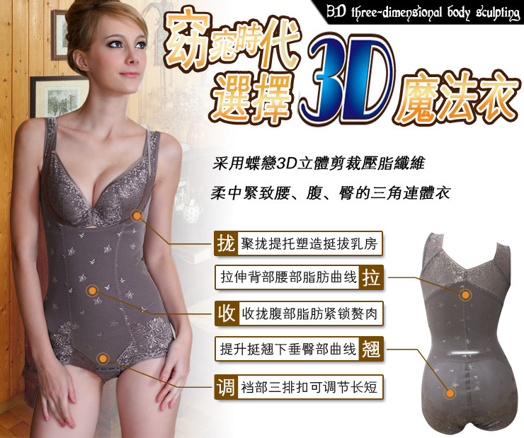 Sous-vêtement minceur luxueux en soie - Ref 692015 Image 9