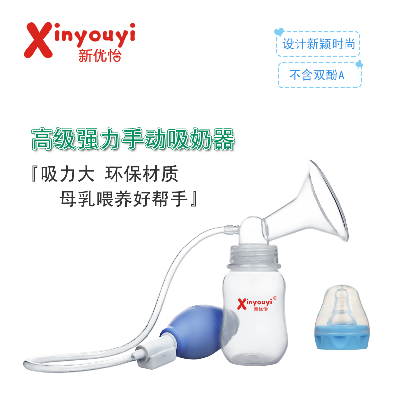 New Youyi Baby Products High Temperature Resistant with Bottle Premium Powerful Manual Breast Pump