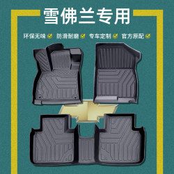 tpe Car Mat Chevrolet Kruzekoz Mai Rui Bao xl Chuang Ku Le Feng Sail 3 Cruz Special