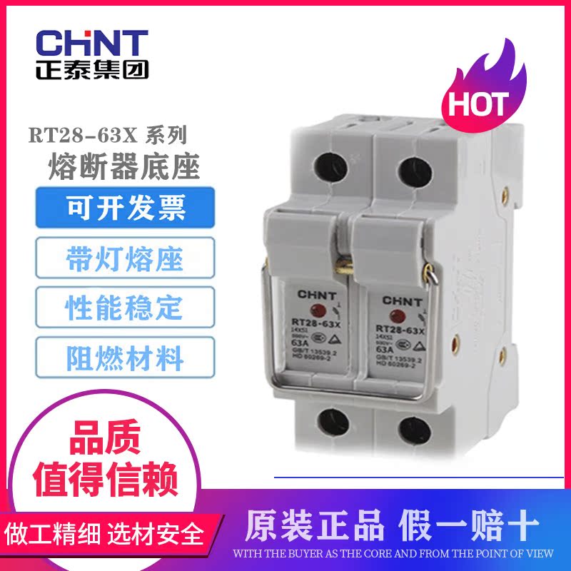 Zhengtai New Fuse Base RT28-63X Fuse Holder 1P2P3P with lamp rail style 20A32A63A