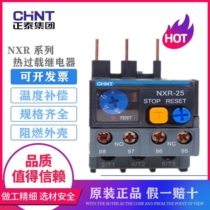 Zhengtai thermal relay overload protector NXR-12 25 38 100 6 A13A25A matching NXC relay