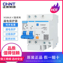 Chint new NXBLE-63A2P household leakage protector switch three-phase 32A3P N leakage protection circuit breaker 1p
