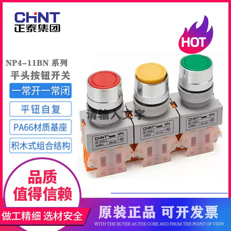 Positive Thai button switch NP4-11BN self-reset flat head button switch reset switch button normally open and close