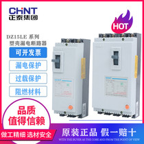 Positive Tai leakage protector DZ15LE three-phase four-wire plastic shell breaker 380v 3p4p air switch 100a
