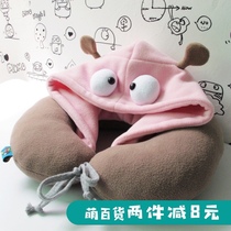 Park Zhixun with PLUMO Pi Lom cute hooded U-shaped pillow cartoon neck Nap Travel Pillow U Mengmeng
