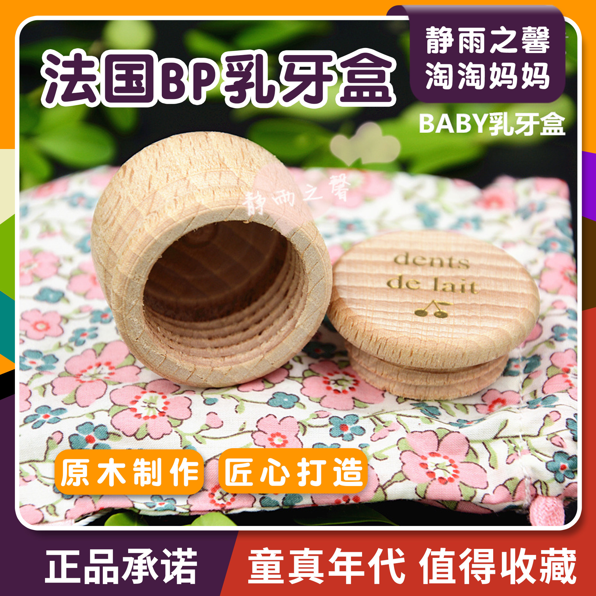 (Spot) French Special Cabinet Bonpoint Handmade Wooden Round Milk Tooth Souvenir Baby Fine Milk Tooth Box