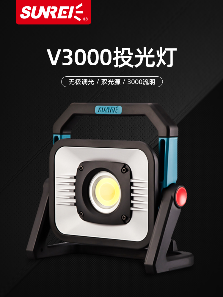 Shanx V3000 - chargeable magnet adsorption industry maintenance self - driving outdoor camping lighting camp lights