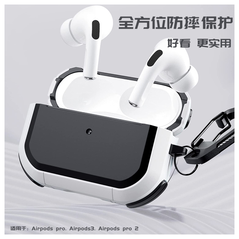 Apply Airpodspro two generation protective shell Airpods3 protective condom three generation Apple white anti-fall headset