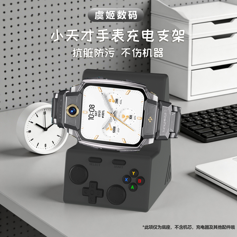 Suitable for Xiaotianzhi Z12 Watch Charger Stand Z11 Children's Phone Z10 Charging Base Z9/Z8/7A/Z6 Suitable for Xiaotianzhi Z12 Watch Charger Stand Z11 Children's Phone Z10 Charging Base Z9/Z8/7A/Z6