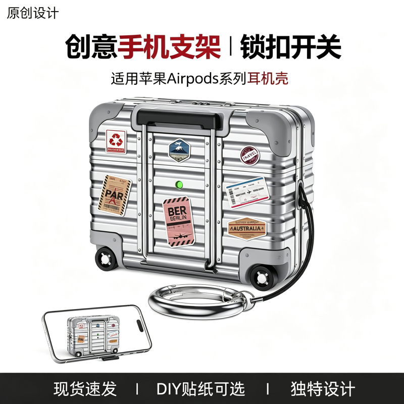 Suitable for Apple AirPods Pro 3 Suitcase Earphone Protective Case Lock Anti-Loss Switch AirPods 4 Earphone Case Pro2 Earphone Case Pro Phone Stand Earphone Shell Creative Anti-Drop Case Suitable for Apple AirPods Pro 3 Suitcase Earphone Protective Case Lock Anti-Loss Switch AirPods 4 Earphone Case Pro2 Earphone Case Pro Phone Stand Earphone Shell Creative Anti-Drop Case