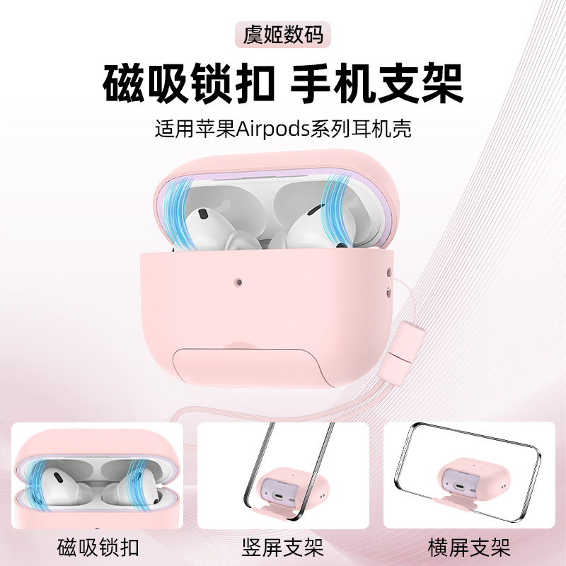Suitable for Apple AirPods 4 Protective Case, AirPods Pro 2 Anti-Accidental Touch Earphone Case, Pro Magnetic Lock Protective Case, Phone Stand, Magnetic Second-Generation Anti-Drop, Fourth-Generation Bluetooth Earphone Anti-Loss Case
