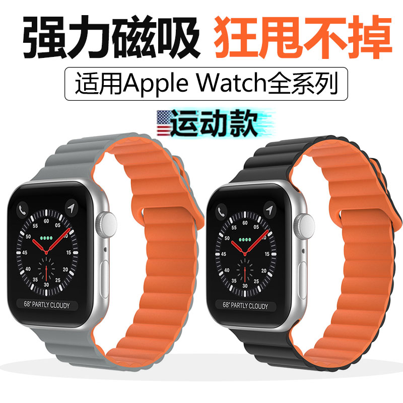 Applicable to Appleiwatch silicone magnetic absorption s7 motion strap iwatch7 colour strength magnetic strap