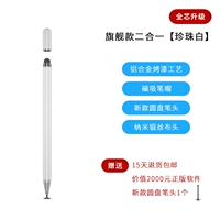 [Флагман 2 -1 -1 Шляпа Магнитные страдания] ☆ Pearl White Pen Pen+2000 Программное обеспечение
