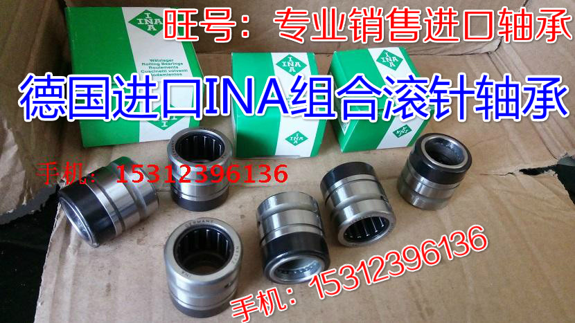German imports INA rolling pin combined bearings NX7Z-TV-XL 10 12 12 17 15 20 20 25 30 35