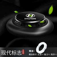 Hyundai- [спокойный черный] [Таблетки аромата эфирного масла*3]