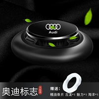 Audi- [спокойный черный] [Таблетки аромата эфирного масла*3]