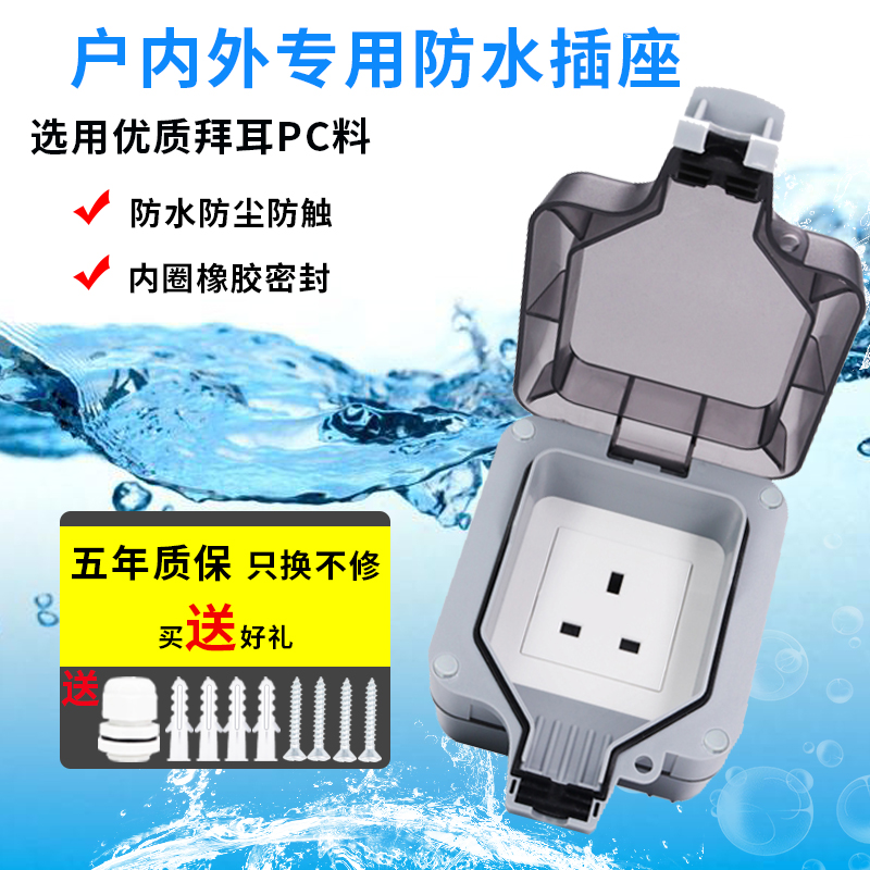 IP66 Indress outdoor waterproof 13A socket socket with switch UK splash-proof and waterproof socket