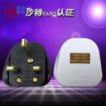 Positive standard Saudi Arabia SASO2203 GCC Gulf seven countries certification detachable assembly wiring power plug British plug