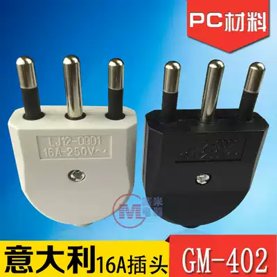 Italy 16A250V three-core wiring plug Uruguay Chile plug high-power Industrial Plug air conditioning plug