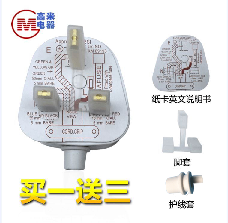 13ABS UK Hong Kong Pakistan Singapore Malaysia 250V FUSED insurance tube BS plug
