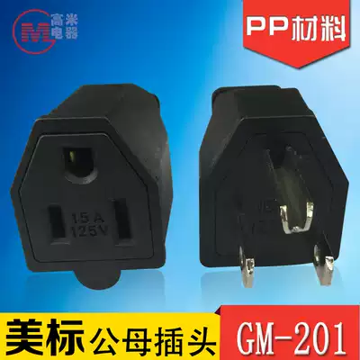 15A American, American, American, Canadian, Thailand, Philippines, Brazil, detachable assembly, wiring, male and female plug