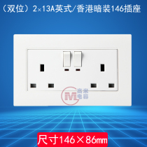 13A English Premier Insign Hong Kong Kenya with Switch Concealed Wall Power Socket panel Double position 2 bits 146 Type