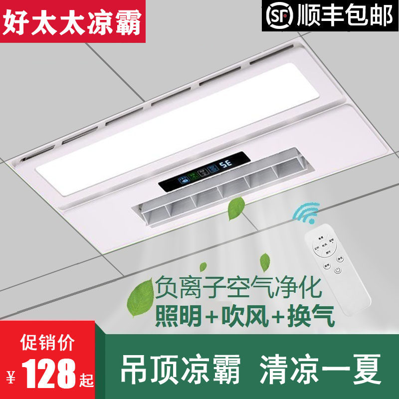 Good wife Liangba kitchen embedded integrated ceiling 300x600 hair dryer lighting ventilation two-in-one electric fan