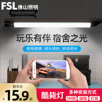  FSL Foshan Lighting Lianghao cool light LED integrated long tube Learning dormitory display cabinet energy-saving light