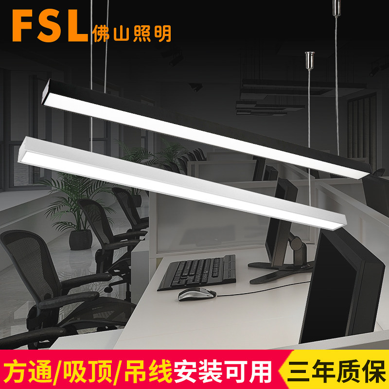 Foshan Lighting led strip lamp office hanging wire lamp panel super bright rectangular ceiling chandelier office classroom