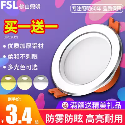 FSL Foshan Lighting LED downlight living room ceiling 2 5 inch 3W ceiling light embedded 8cm open hole Downlight