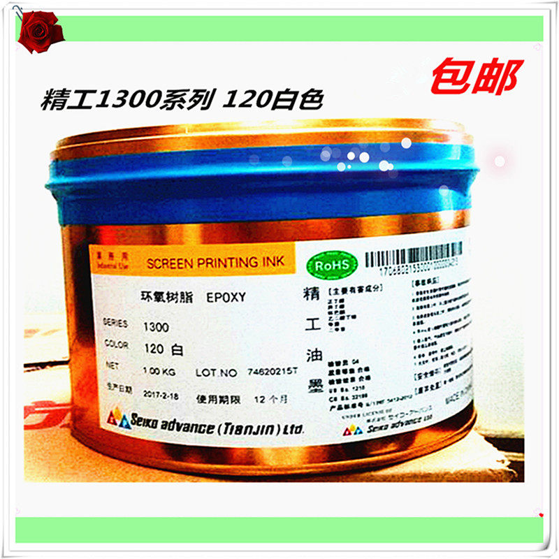 Seiko Ink 1300-120 White Seiko 1300 has been discontinued and only has a replacement