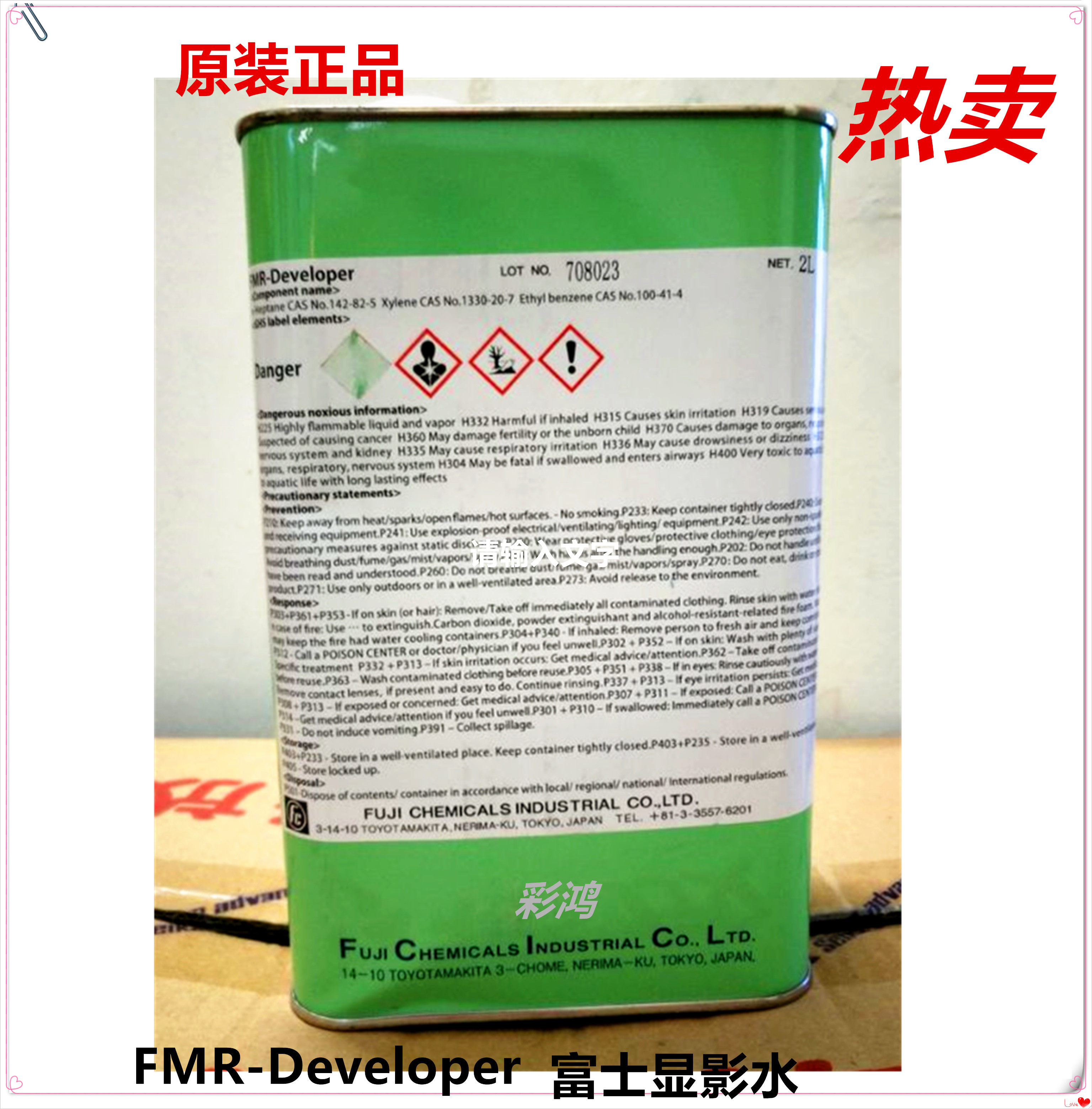 Japan Fuji Developer Water 2 liters Green Bottle Developer Water Blue Bottle Developing Water