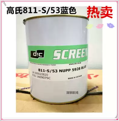 Original British Gao's Ink 811-s 53 Blue Gao's Ink