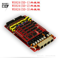 Senna Guowei WS824(5D)-1 digital program-controlled telephone switch 8-way outside line board