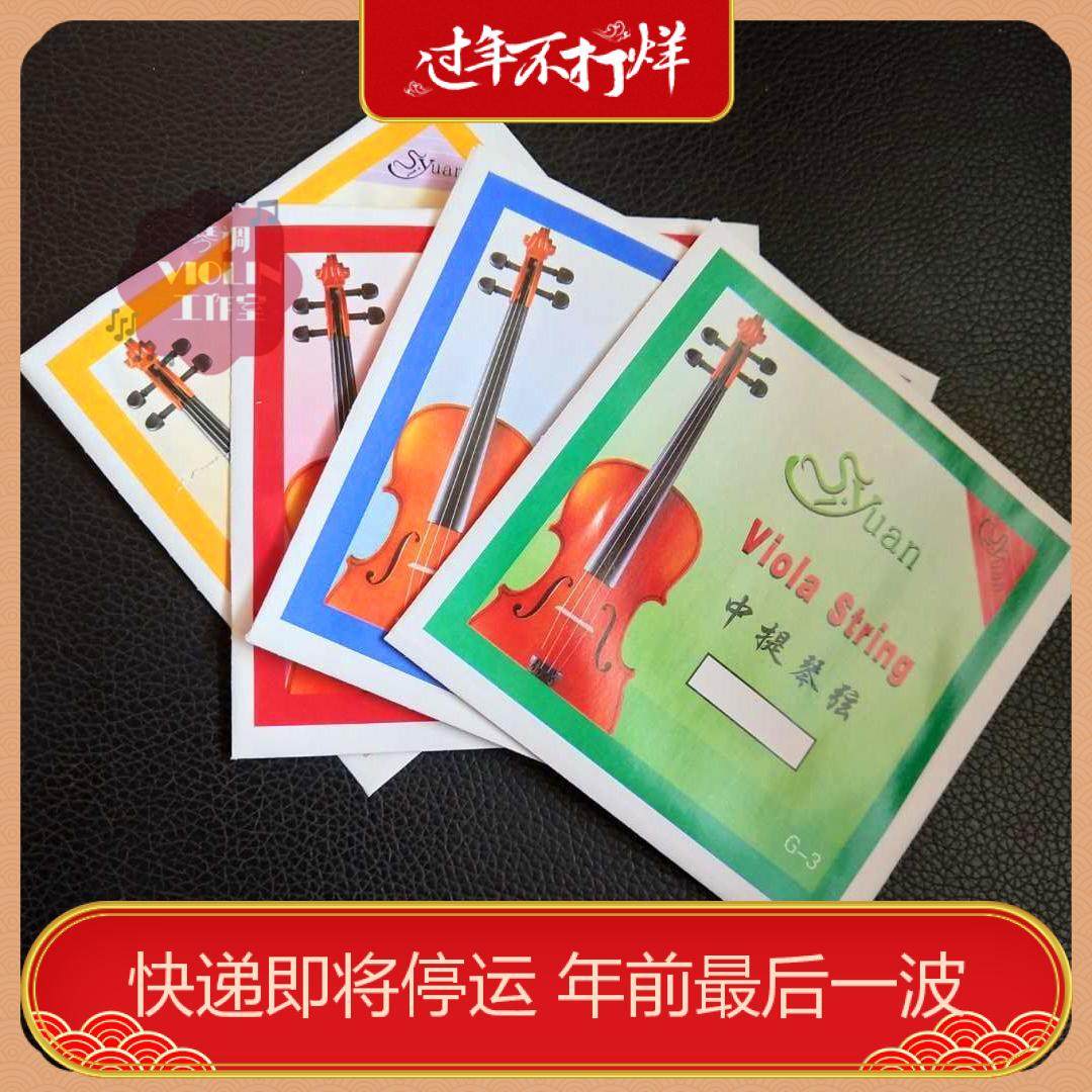 Import Assac Examination Beginner chord Aluminium magnesium alloy Conculate 1234 strings EADG string violinist small strings