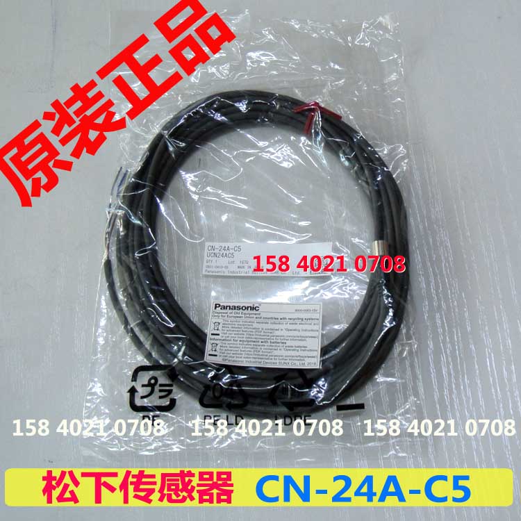 Panasonic cable CN-24A-C5 length 5 meters for CX-442-P-Z 411-P-Z 491-P-Z