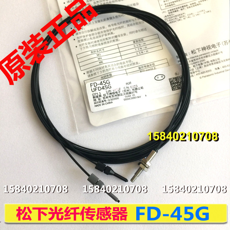 Panasonic sensor FD-45G new original God Vision SUNX fiber replaces discontinued FD-43G