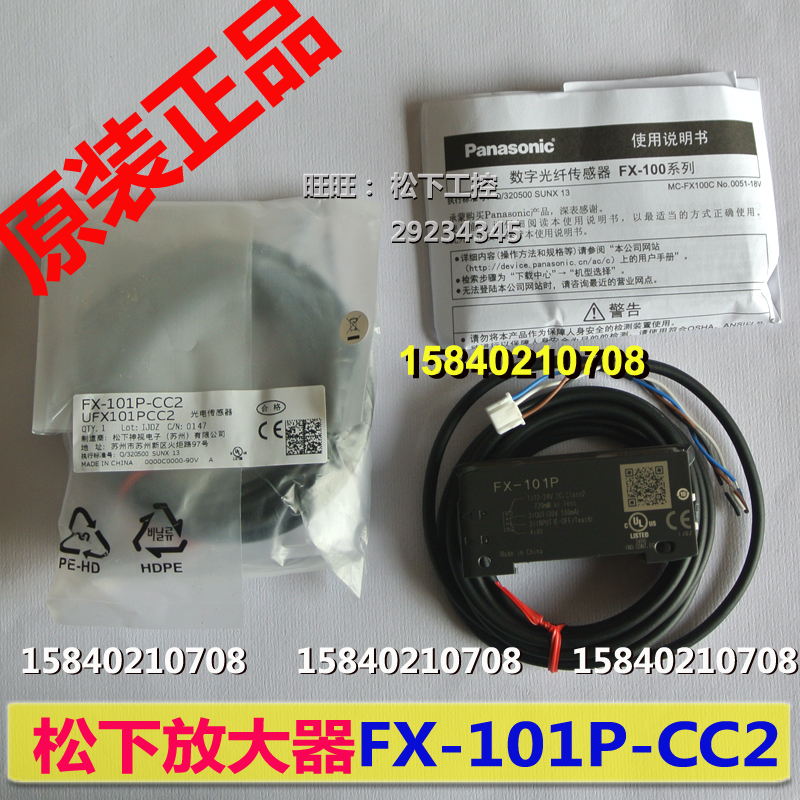 Panasonic FX-101P-CC2 Panasonic Amplifier PNP output with 2 m cable FX-101P-CC2