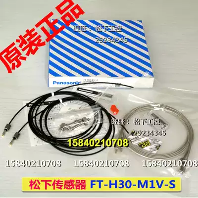 Panasonic resistant vacuum fiber FT-H30-M1V-S to radiation type FT-H30-M1V-S new original