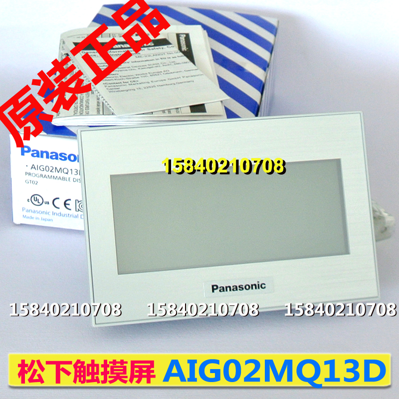 Panasonic touch screen AIG02MQ13D silver color shell brand new original fit 3 8-inch DC12V RS232